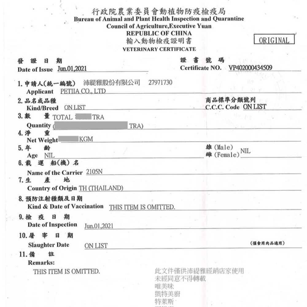 唯美味 主食貓罐 倍力 海島貓罐 【24罐組】PATE肉泥主食罐 幼貓營養罐 無榖貓罐 肉泥罐 貓罐頭『WANG』-圖片-6