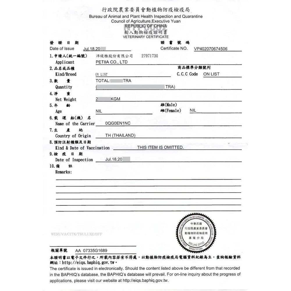 唯美味 主食貓罐 倍力 海島貓罐 【24罐組】PATE肉泥主食罐 幼貓營養罐 無榖貓罐 肉泥罐 貓罐頭『WANG』-圖片-7