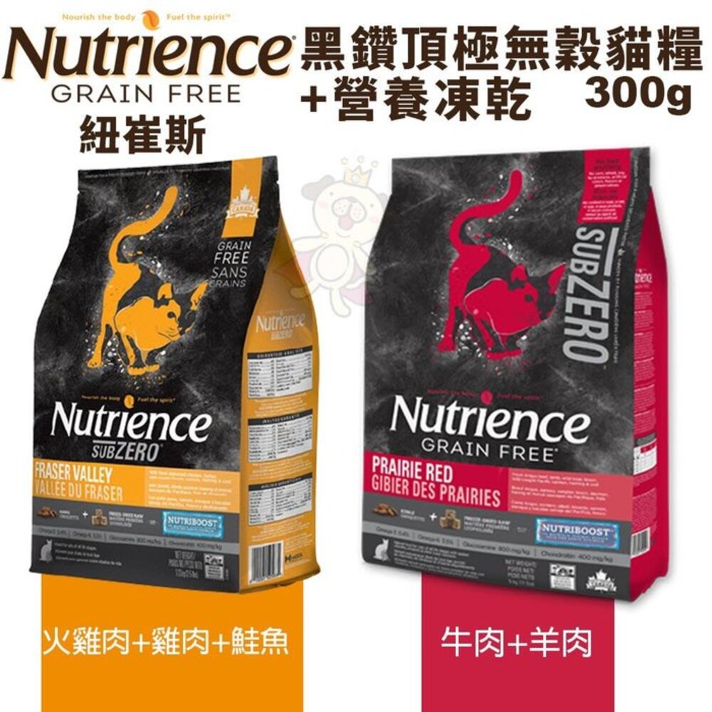 Nutrience 紐崔斯 貓糧 嘗鮮包 田園 天然糧 無榖養生 CARE+頂級無穀保健貓糧 貓飼料『WANG』-圖片-5