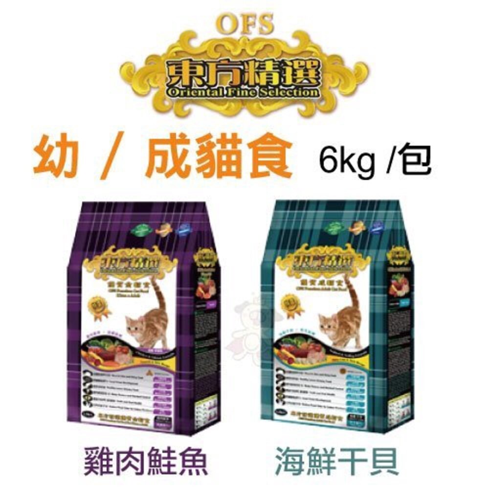 OFS 東方精選 優質貓飼料 6kg-18kg 雞肉鮪魚 雞肉鮭魚 海鮮干貝 均衡營養配方 貓糧『WANG』-圖片-1
