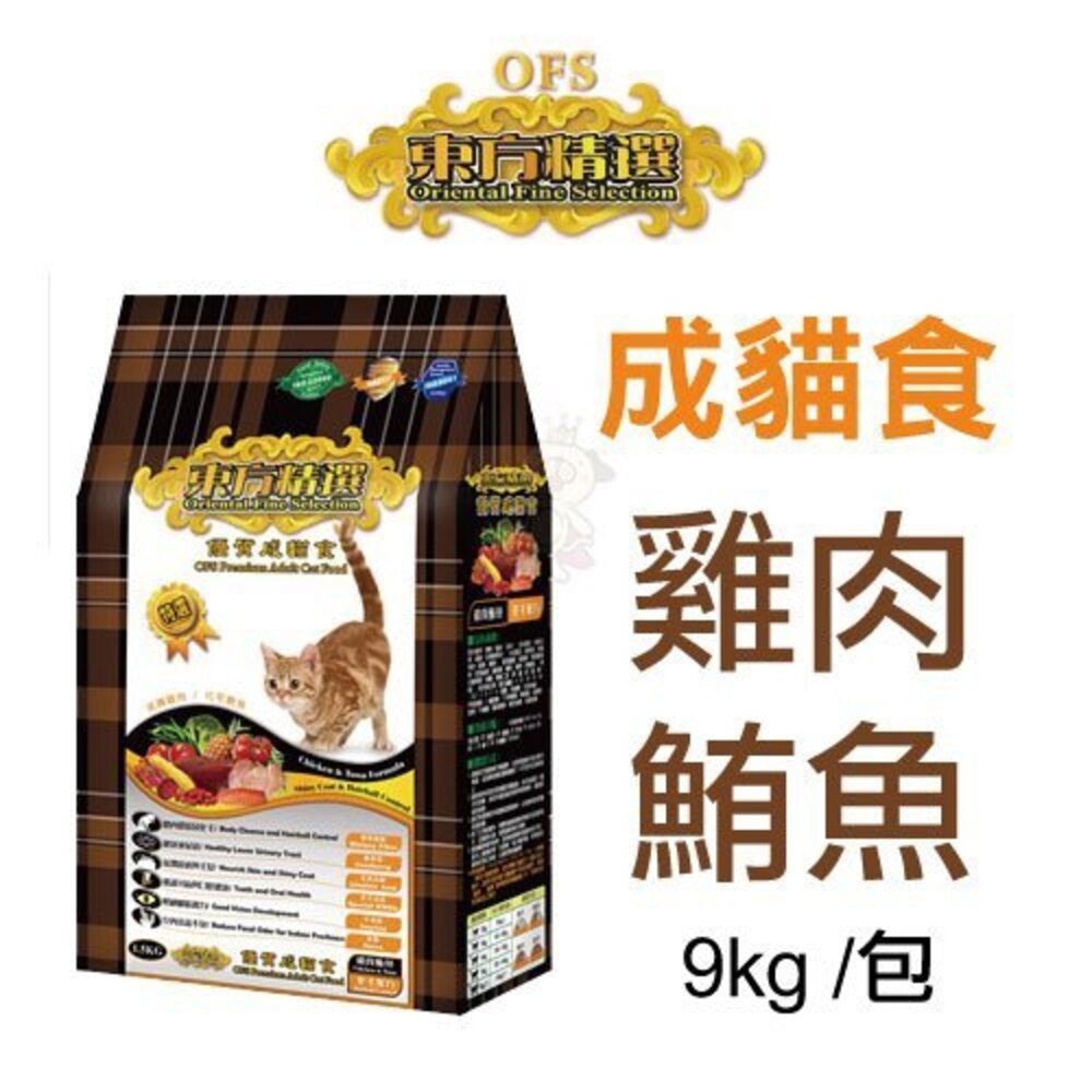 OFS 東方精選 優質貓飼料 6kg-18kg 雞肉鮪魚 雞肉鮭魚 海鮮干貝 均衡營養配方 貓糧『WANG』-圖片-2