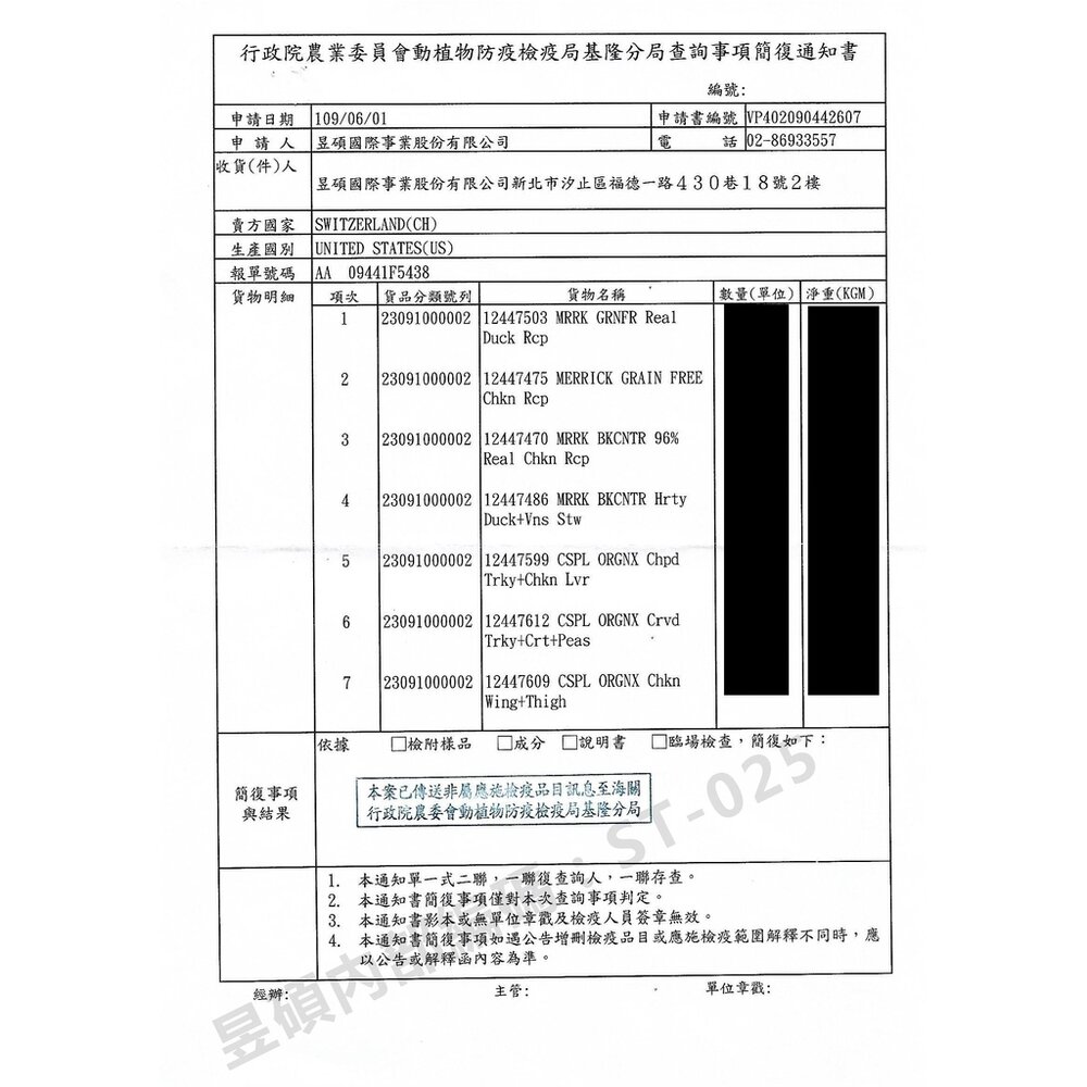Merrick 奇跡 無榖貓飼料 4LB/7LB/12LB 鮮肉食譜 無榖糧 貓糧 貓飼料『WANG』-圖片-1