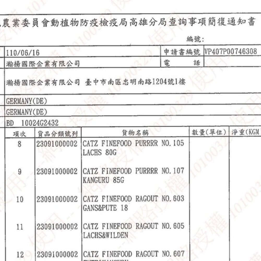 德國 CATZ 凱茲 貓咪主食罐頭【單罐】經典美食家 單一純肉低敏 德式燉肉無穀 低敏罐 純肉罐 貓罐頭『WANG』-圖片-3