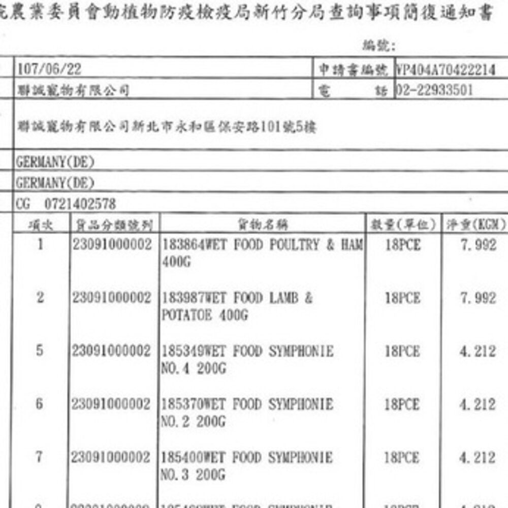 Granatapet 葛蕾特 精緻食光無穀主食貓罐【12罐組】 200g/400g 主食貓罐 貓罐頭『WANG』-圖片-4