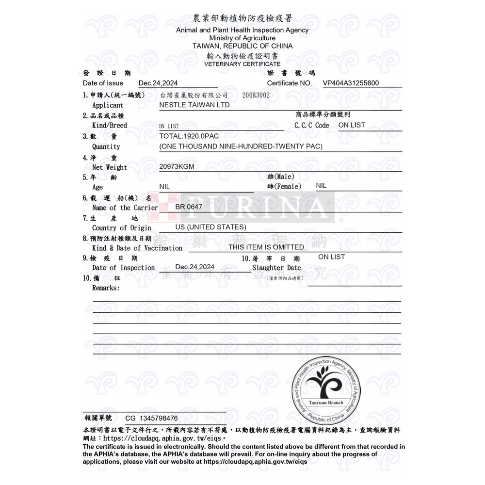 美國 PROPLAN 冠能 貓糧 1.45/1.59KG 舒敏貓 鮮雞活力 泌尿 室內化毛 幼貓 熟齡貓『WANG』-圖片-2