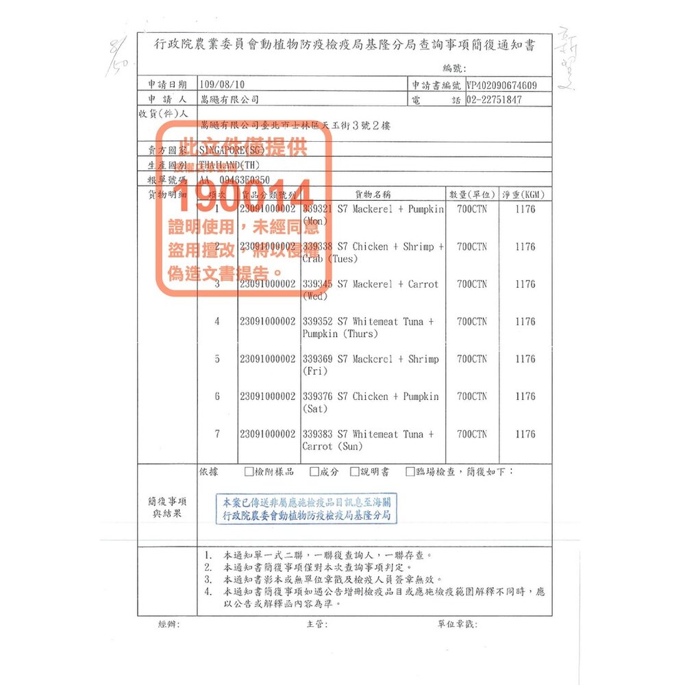 Signature7 心寵 貓罐頭【單罐】爆漿肉醬貓罐 貓咪水果湯罐 燉肉點心貓罐 湯罐 肉醬罐 點心罐『WANG』-圖片-3