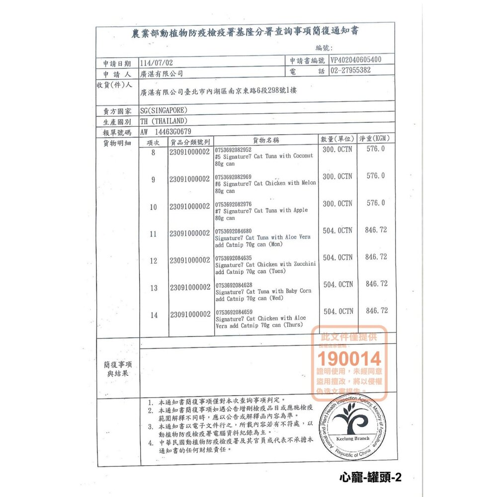 Signature7 心寵 貓罐頭【單罐】爆漿肉醬貓罐 貓咪水果湯罐 燉肉點心貓罐 湯罐 肉醬罐 點心罐『WANG』-圖片-4