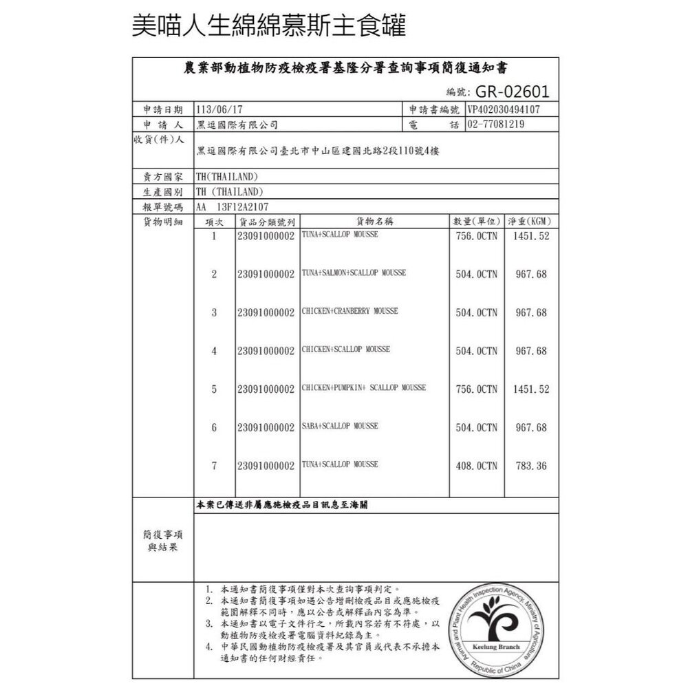 O’KAT 美喵人生 貓罐頭【單罐】綿綿慕斯主食罐|肉泥主食罐|美妙肉泥 主食罐 肉泥罐 幕斯罐『WANG』-圖片-3