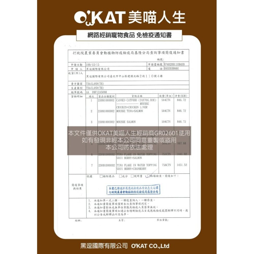 O’KAT 美喵人生 貓罐頭【單罐】綿綿慕斯主食罐|肉泥主食罐|美妙肉泥 主食罐 肉泥罐 幕斯罐『WANG』-圖片-4