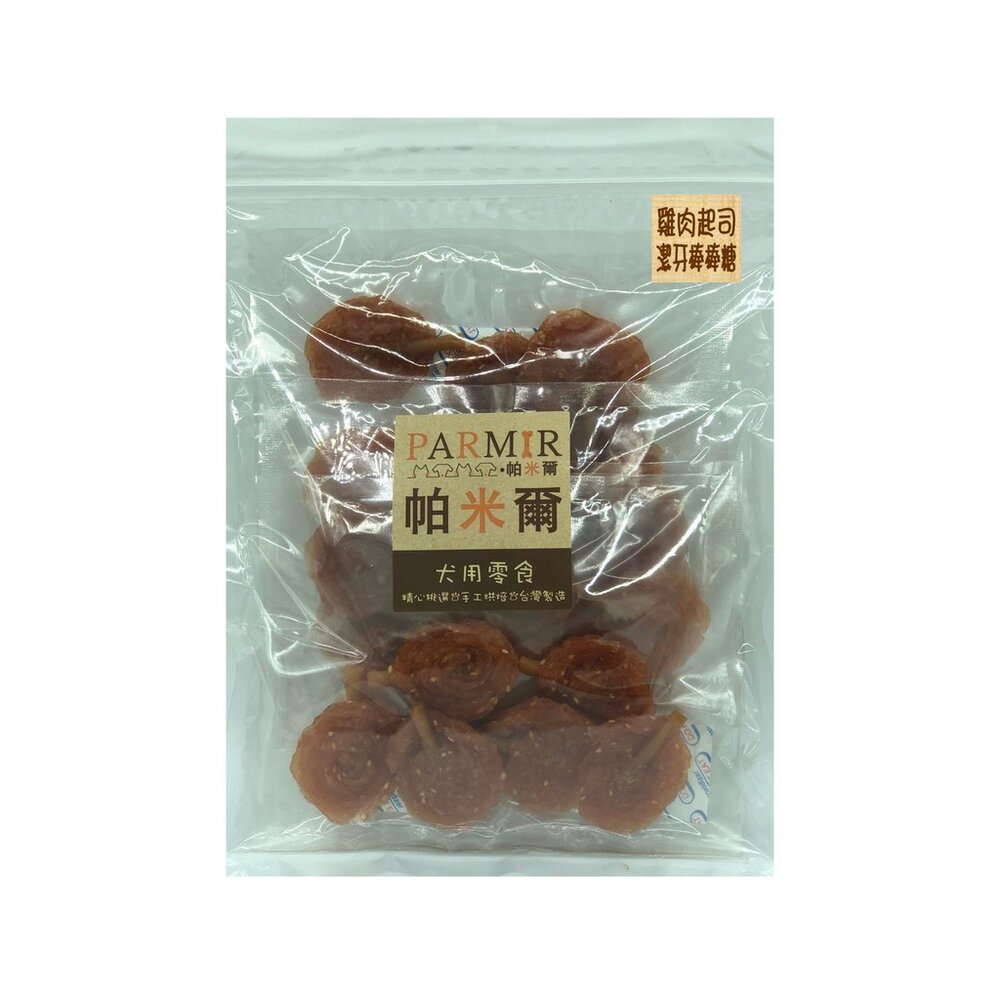 PARMIR 帕米爾 雞肉零食 狗零食 手作肉類零食 超值經濟包 台灣製造『WANG』-圖片-5