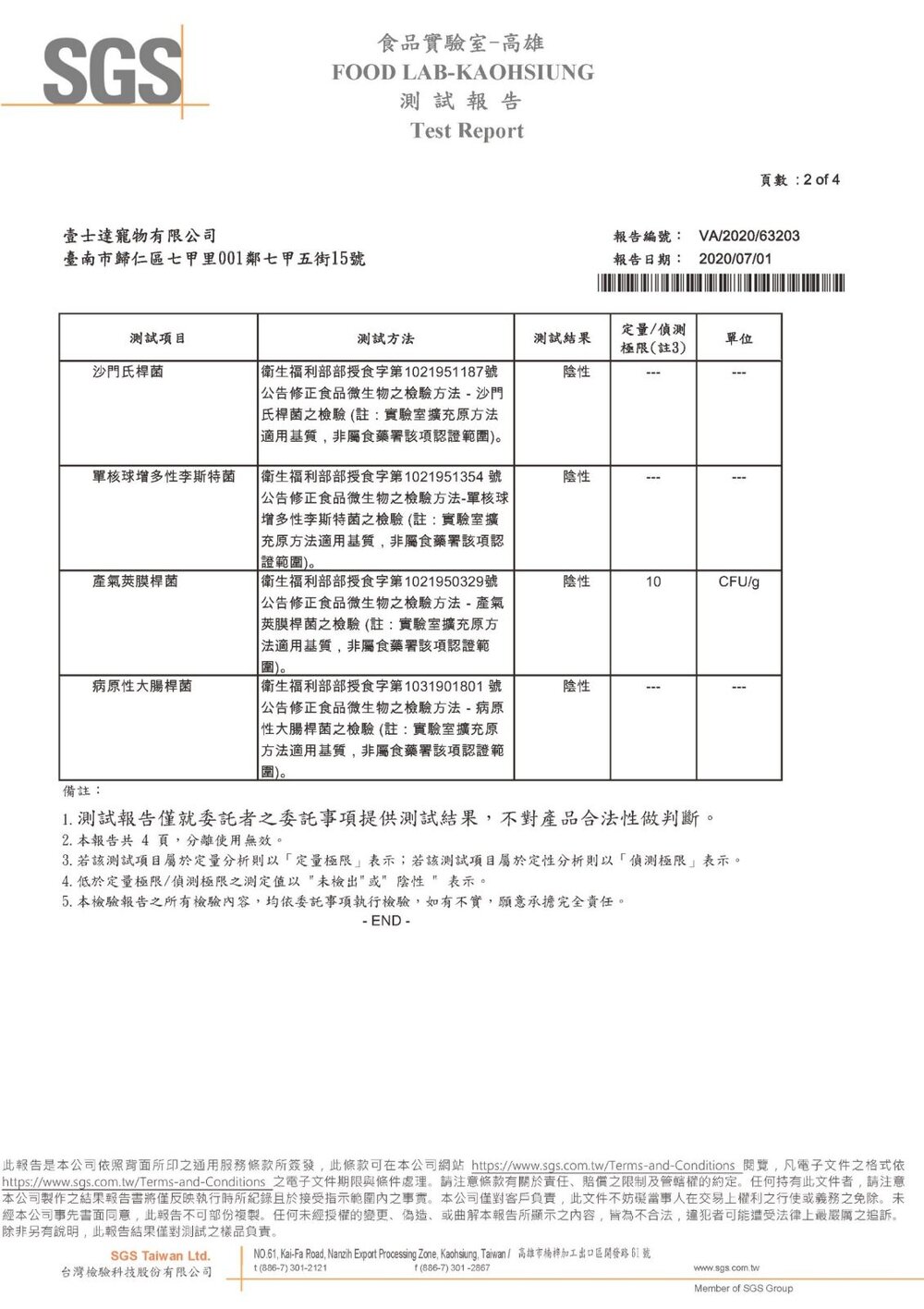 比利夫 belif 貓飼料 300g-3kg 幼貓 成貓 皮毛腸胃保健 泌尿道保健 貓糧『WANG』-圖片-4