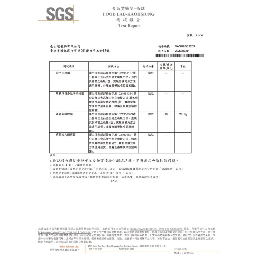 立陶宛 比利夫 belif 貓飼料 300g-3kg 皮毛腸胃 泌尿道保健 貓乾糧 貓主食 貓飼料『WANG』-圖片-4
