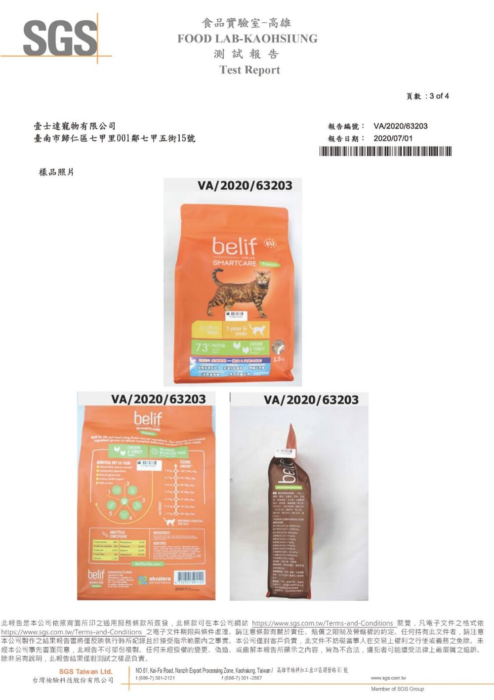 比利夫 belif 貓飼料 300g-3kg 幼貓 成貓 皮毛腸胃保健 泌尿道保健 貓糧『WANG』-圖片-5