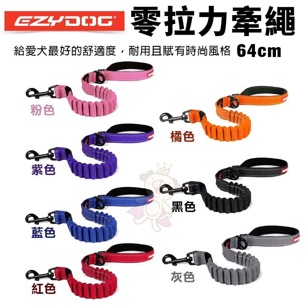 EZYDOG 牽繩系列 跑步牽繩 輕巧版跑步牽繩 零拉力牽繩 狗拉繩 犬用『WANG』-圖片-4
