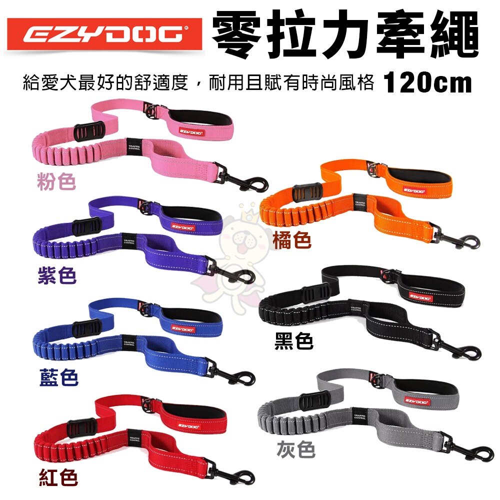 EZYDOG 牽繩系列 跑步牽繩 輕巧版跑步牽繩 零拉力牽繩 狗拉繩 犬用『WANG』-圖片-5