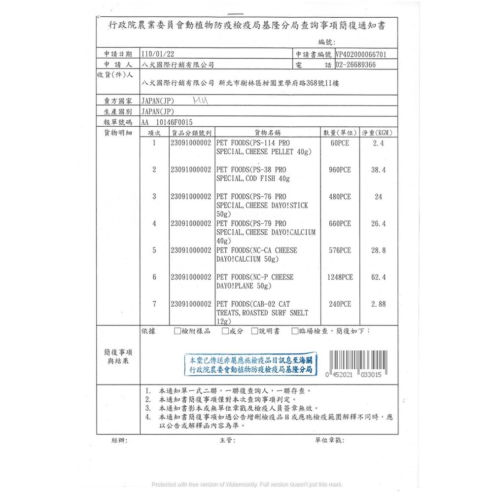 日本MU 狗點心 香濃起司球/高鈣起司球/香切鱈魚絲/起司粒/起司條 狗零食『WANG』-圖片-2