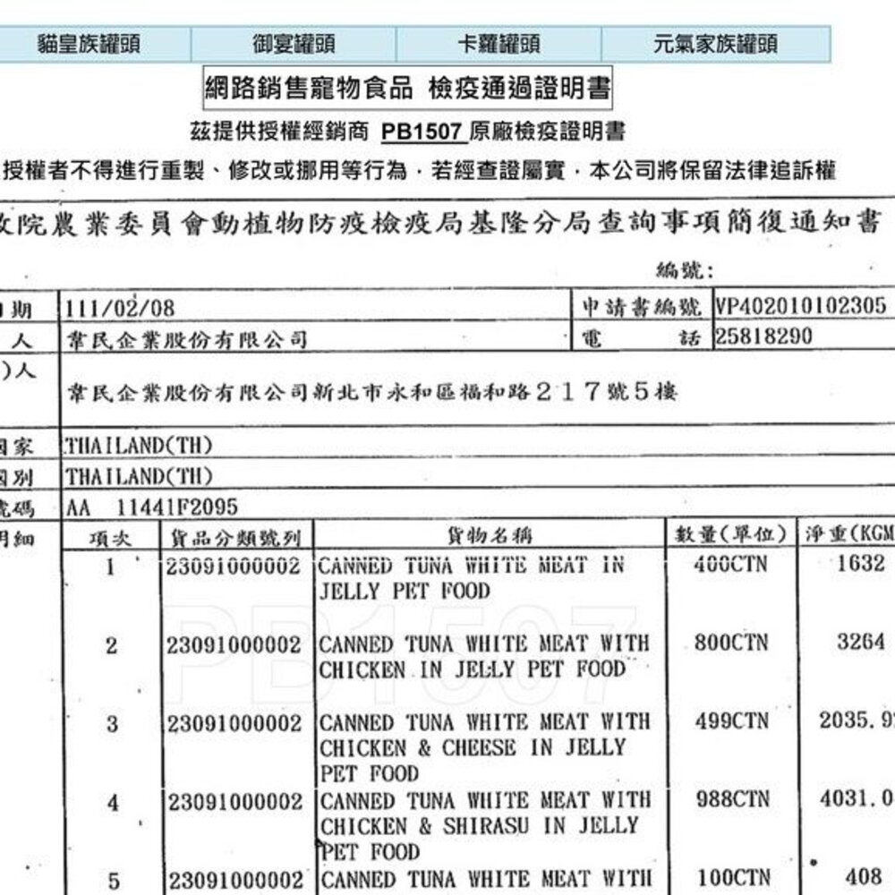 GOEN 御宴 湯缶 湯罐系列 白身鮪魚 貓罐 80g 【單罐】貓罐頭 貓副食罐 貓湯罐『WANG』-圖片-3