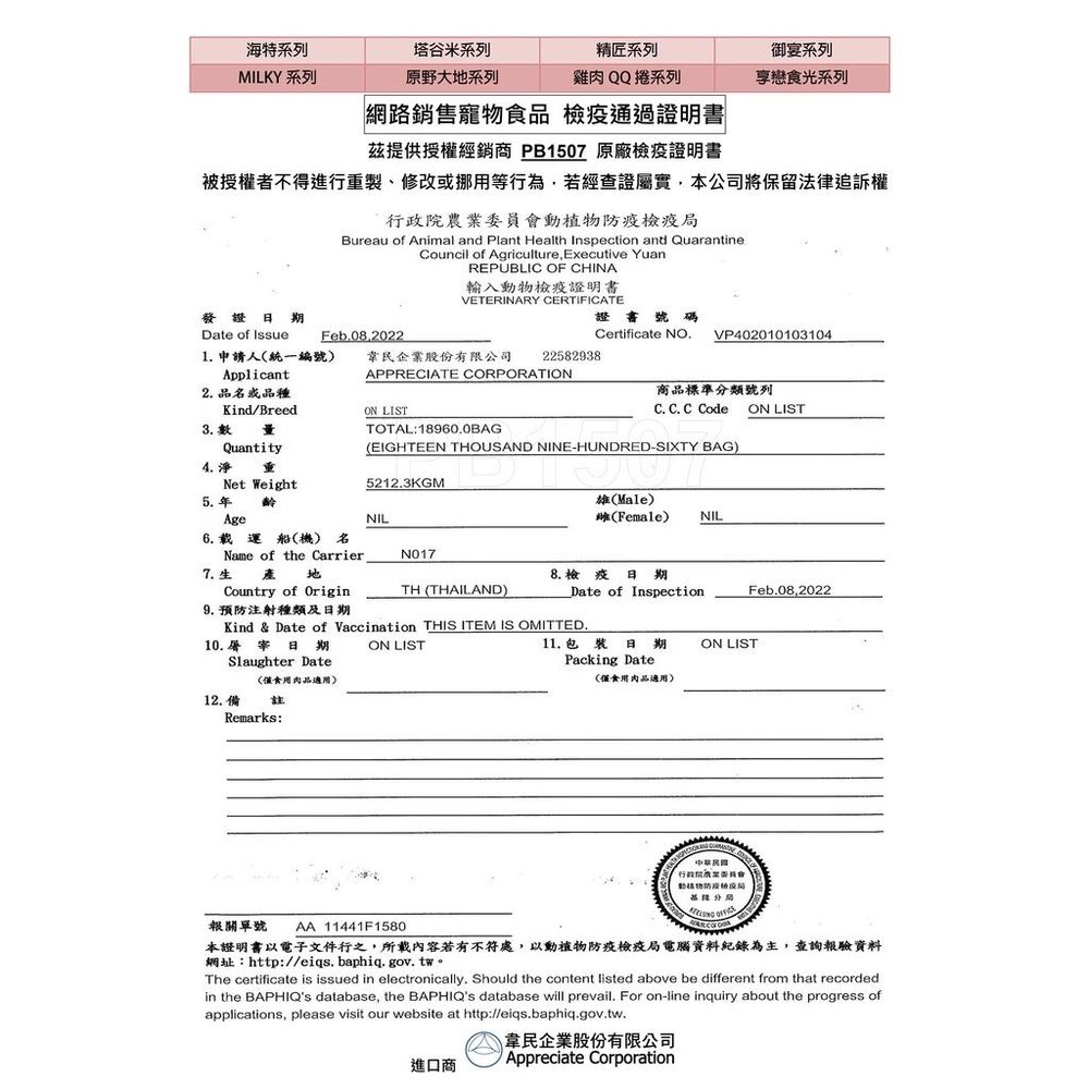 GOEN 御宴 湯缶 湯罐系列 白身鮪魚 貓罐 80g 【單罐】貓罐頭 貓副食罐 貓湯罐『WANG』-圖片-4