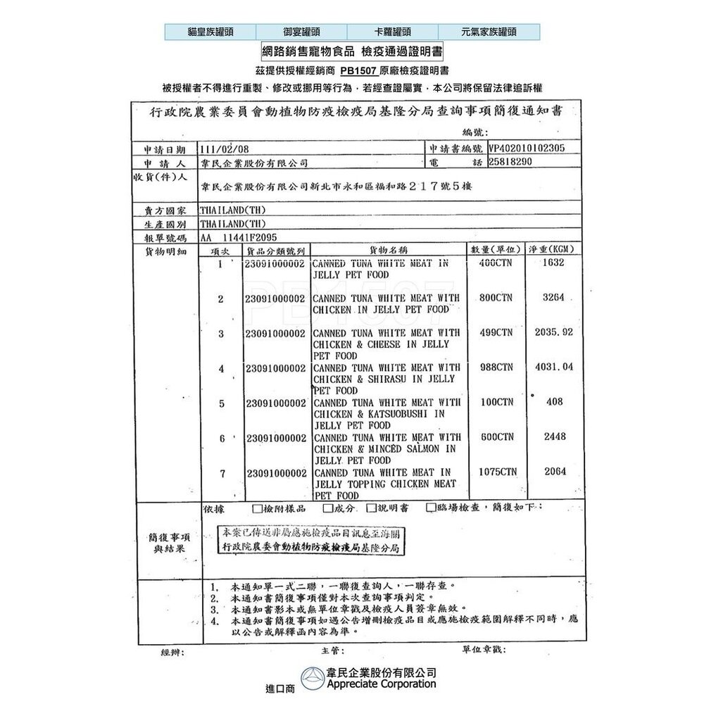GOEN 御宴 湯缶 湯罐系列 白身鮪魚 貓罐 80g 【單罐】貓罐頭 貓副食罐 貓湯罐『WANG』-圖片-5