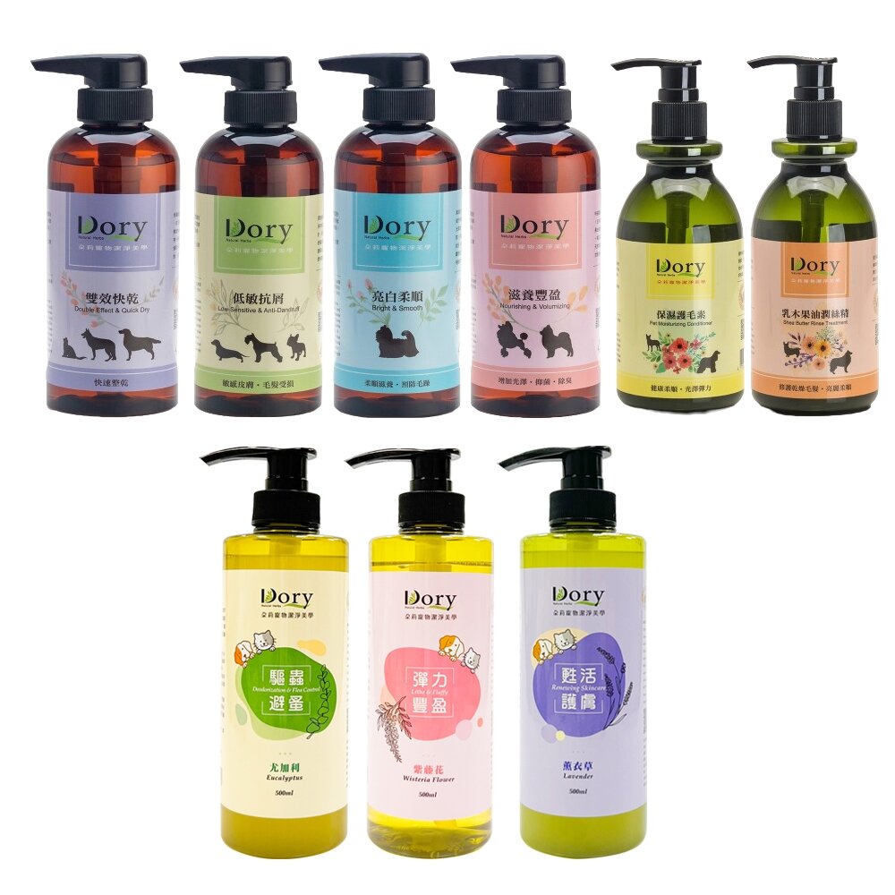 Dory 朵莉 洗毛精 沙龍系列 香氛系列 保濕護毛素 乳木果油潤絲精 犬貓洗毛精 寵物洗毛精『WANG』-圖片-1