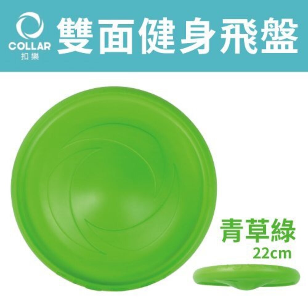 扣樂 雙面健身飛盤 寵物健身環 雙環設計 訓練寵物 犬用飛盤 狗玩具『WANG』-圖片-3