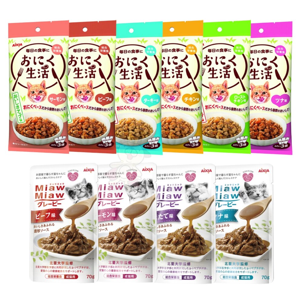 AIXIA 愛喜雅 主食餐包 主食軟包【12包組】濃厚主食軟包 肉生活主食餐包 主食餐包 貓餐包『WANG』-圖片-1