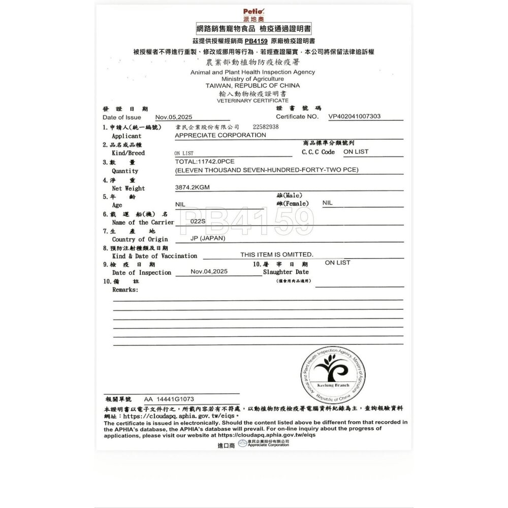 Petio 派地奧 美味肉條 250g 牛肉條 雞肉條 犬用肉條 肉條 長條 短條 狗零食『WANG』-圖片-2