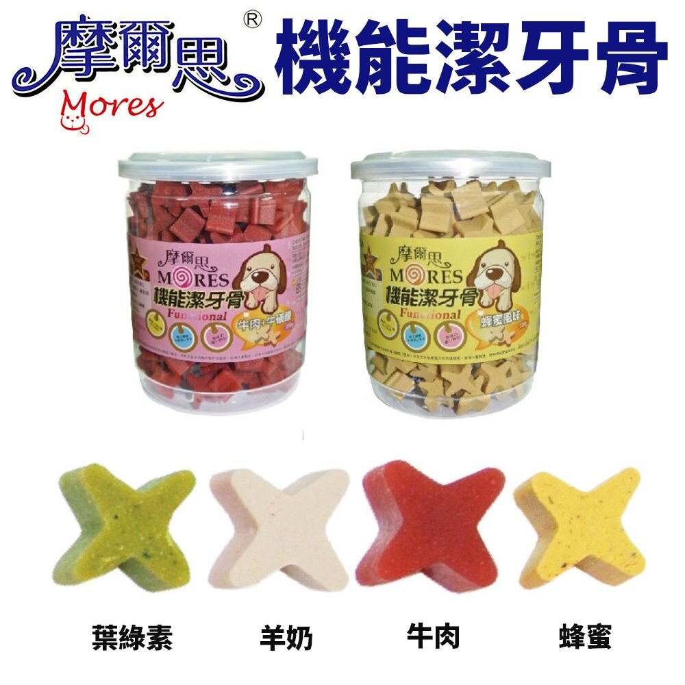 643808354-MORES 摩爾思 小星型 機能潔牙骨 250g 牛肉風味/葉綠素/蜂蜜風味/羊奶風味 狗零食『WANG』
