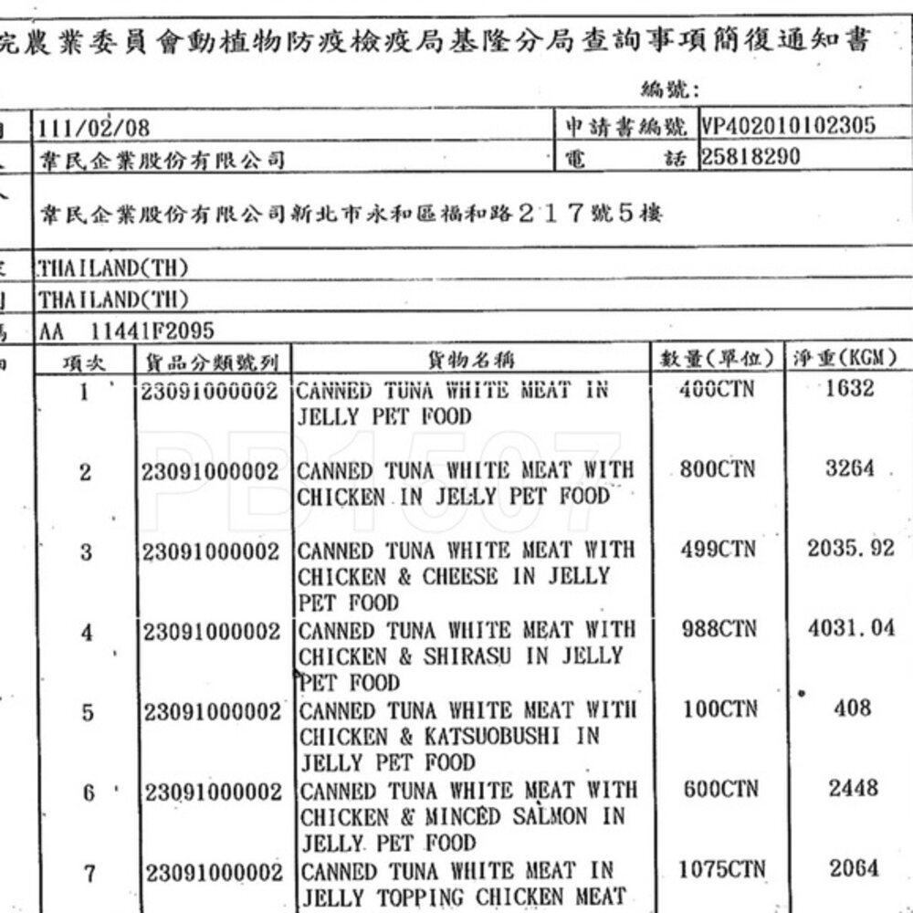 貓皇族 貓罐頭 大罐 170g【24罐組】大缶 滿足缶 白身鮪魚 超大罐 貓罐頭『WANG』-圖片-3