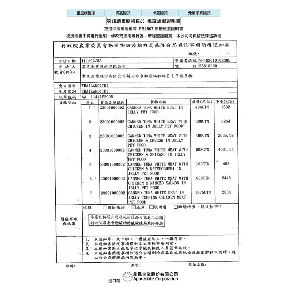 貓皇族 貓罐頭 170g【多罐組】大罐 滿足罐 白身鮪魚 超大罐 加大罐 貓罐頭『WANG』-圖片-4