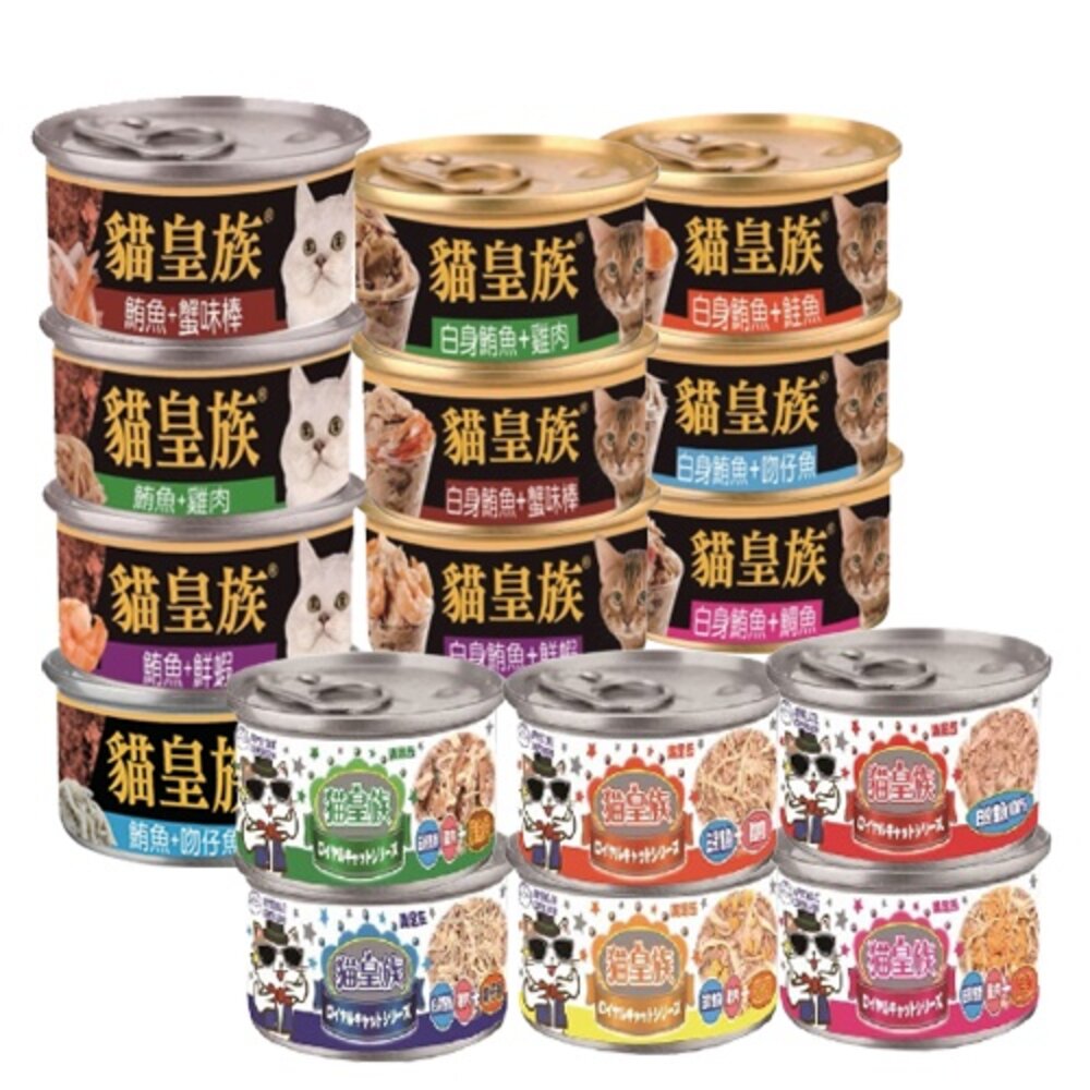64792819-貓皇族 貓罐頭【24罐組】小罐 大罐 金罐白身 鮪魚罐 大缶 滿足缶 貓罐頭『WANG』