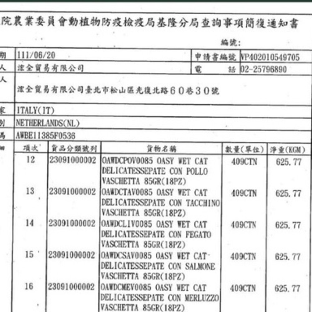 OASY 舒芙蕾 貓餐盒 85g【18盒組】 主食罐 貓罐 貓罐頭 濕糧 餐包 貓餐盒『WANG』-圖片-2