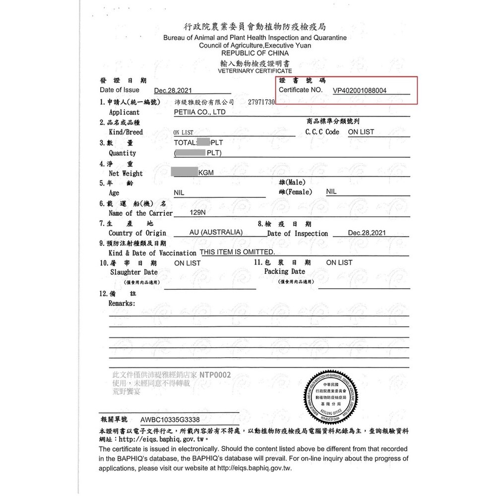 澳洲 荒野饗宴 無穀貓糧 2.5LB-5.5LB【買一送一】無穀貓 主食糧 貓乾糧 貓主食 貓飼料『WANG』-圖片-4