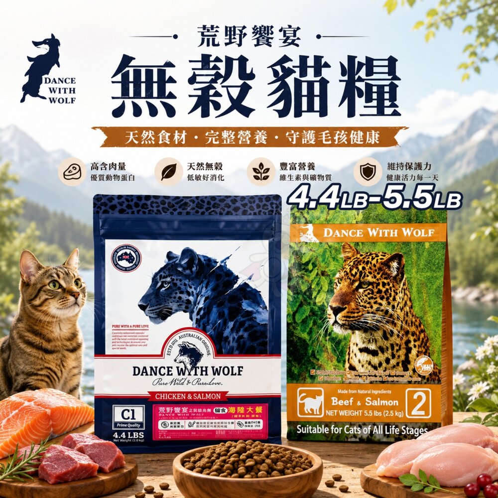 6542938622-澳洲 荒野饗宴 無穀貓糧 4.4磅 5.5磅 無穀貓 主食糧 貓乾糧 貓主食 貓飼料『WANG』