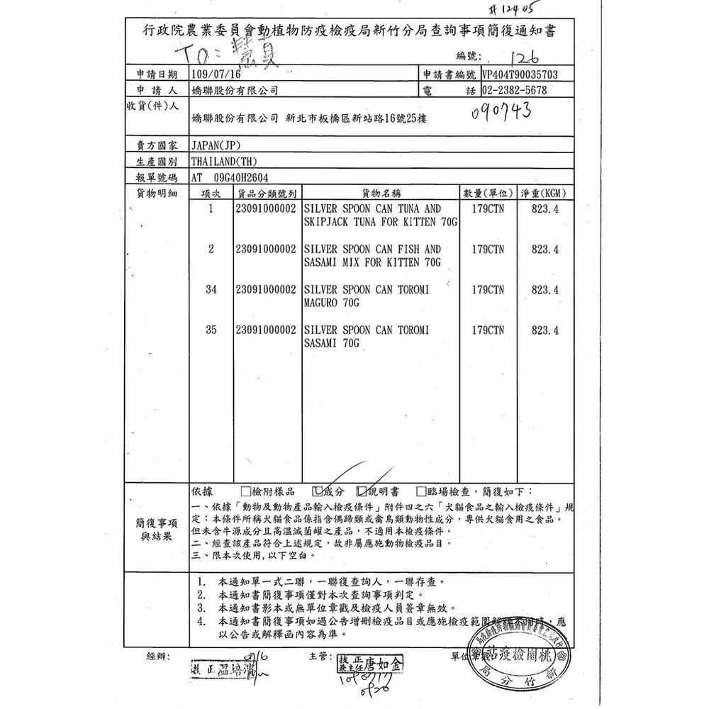 日本 嬌聯 Unicharm 銀湯匙 貓罐頭 70g【24罐組】鮪魚 貓主食 全齡貓 銀湯匙罐 嬌聯罐頭『WANG』-圖片-4