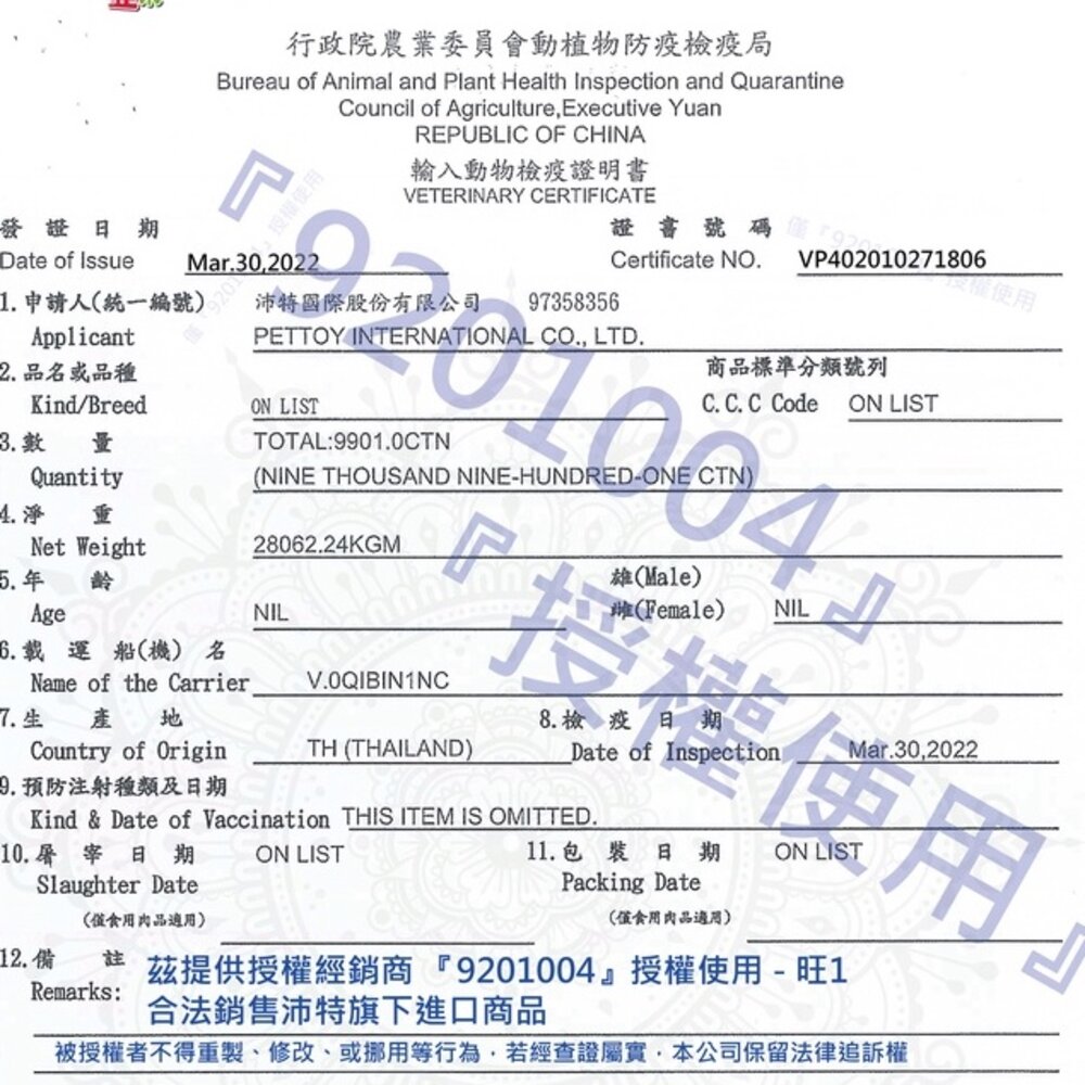 YAMI YAMI 亞米亞米 高湯晶凍特餐80g/170g【24罐組】 挑嘴貓推薦 貓罐頭『WANG』-圖片-4