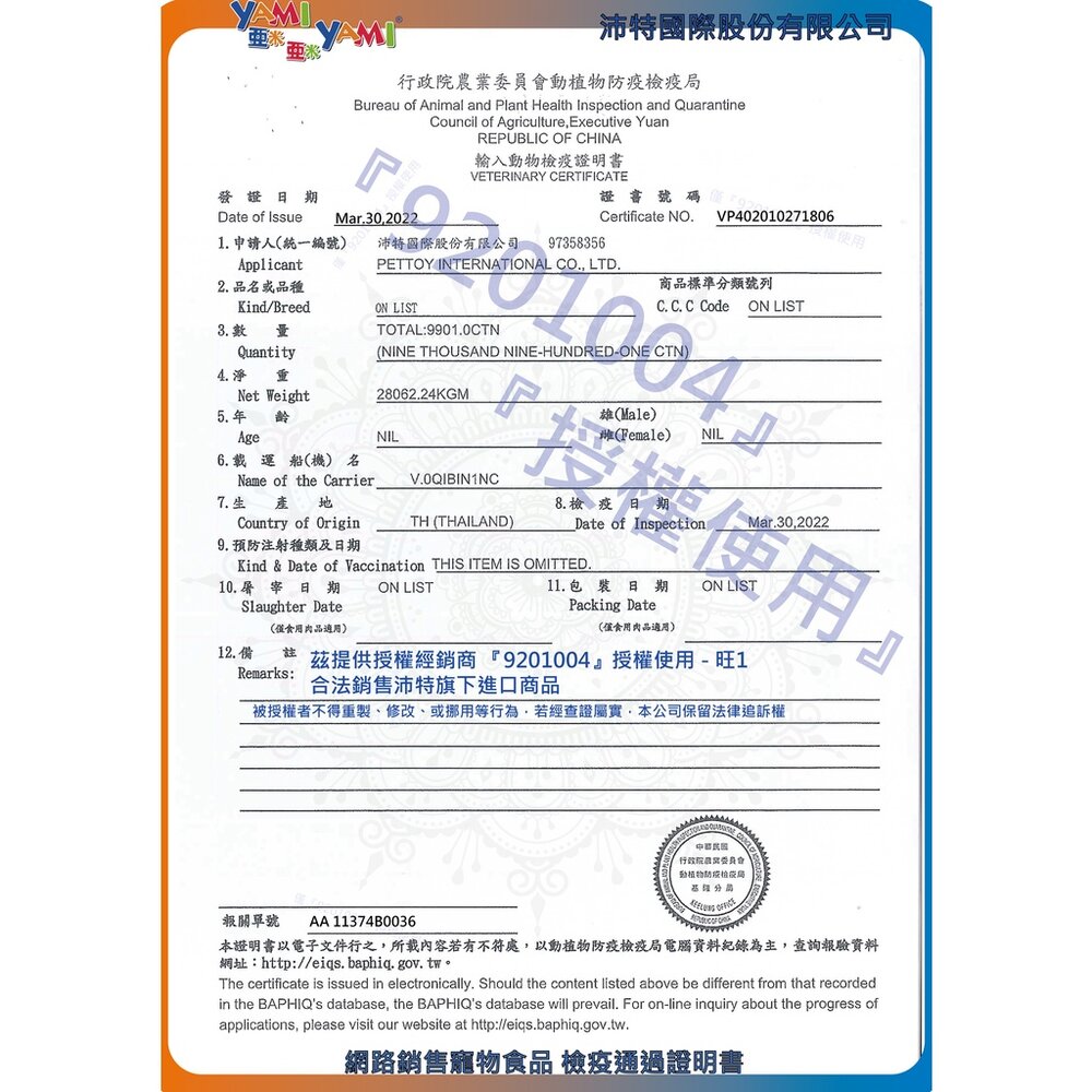 YAMI YAMI 亞米亞米 高湯晶凍特餐80g/170g【24罐組】 挑嘴貓推薦 貓罐頭『WANG』-圖片-6