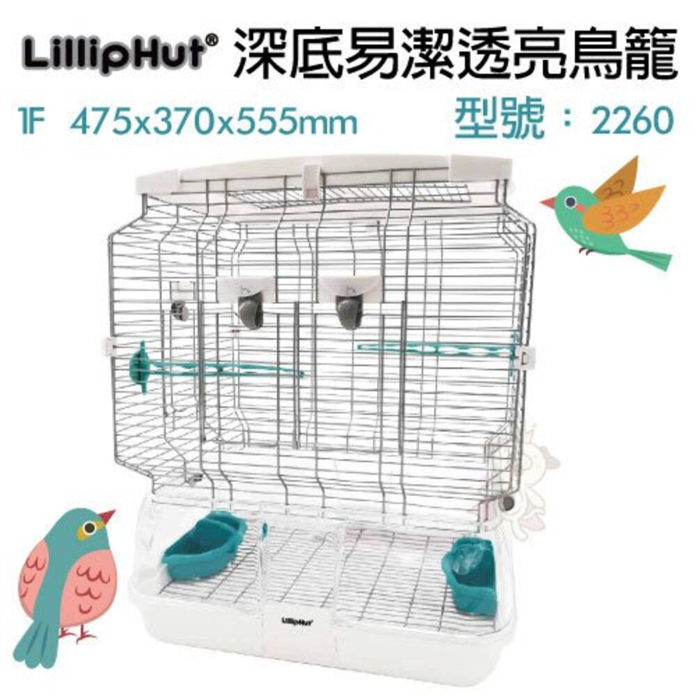 LillipHut 麗莉寶 透亮鳥籠 2260/2261/2262/2263/2264/2265 舒適鳥籠-圖片-4