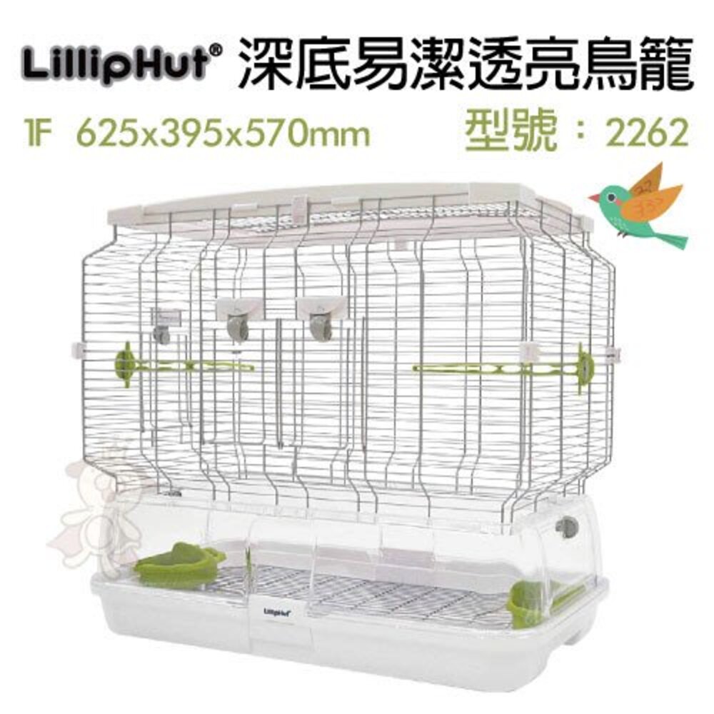 LillipHut 麗莉寶 透亮鳥籠 2260/2261/2262/2263/2264/2265 舒適鳥籠-圖片-6