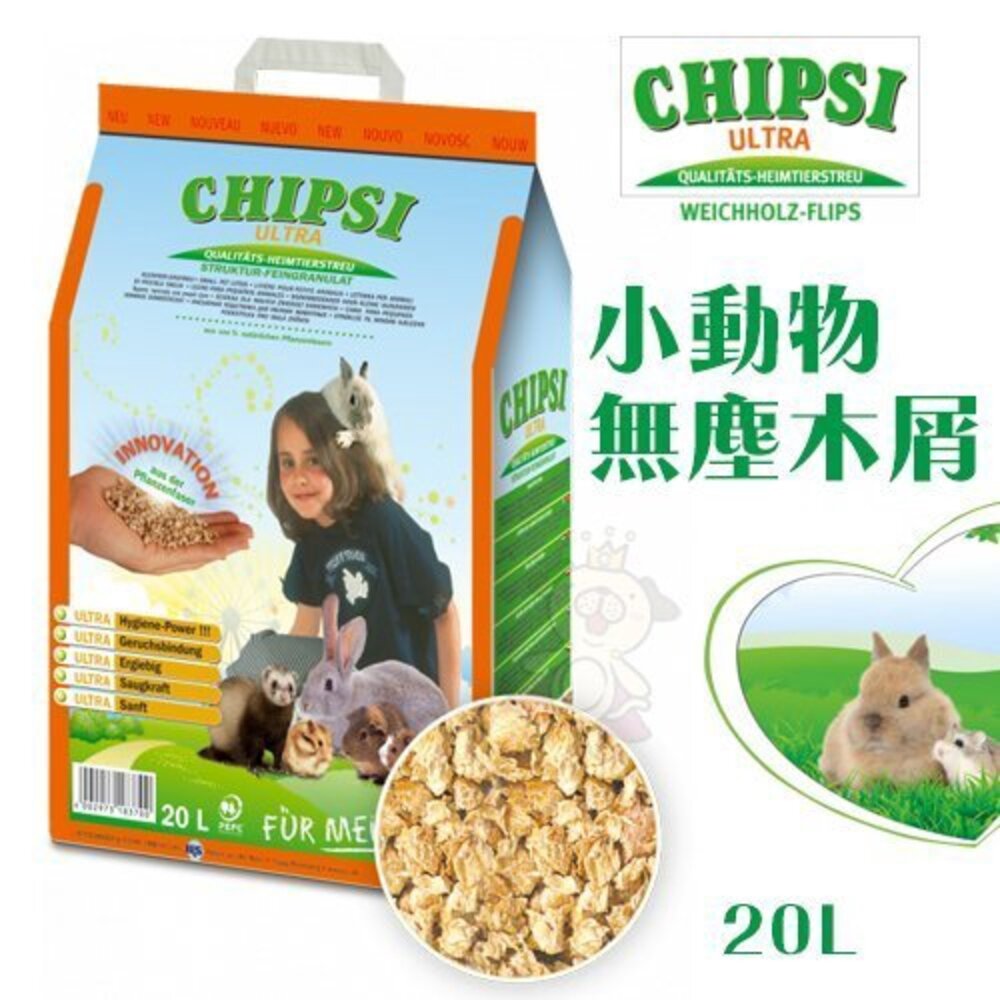 6730133000-德國JRS CHIPSI 小動物無塵木屑 10L/20L 超吸收力 超柔軟 小動物專用『WANG』