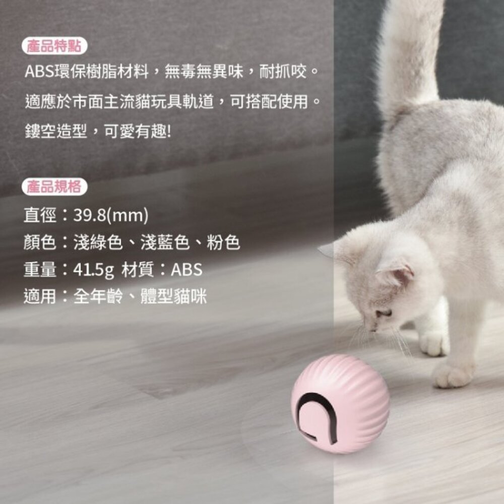 DOGNESS 多尼斯 迷你趣猫球(一組三顆) /趣味逗猫球 內置LED燈 貓玩具『WANG』-圖片-4