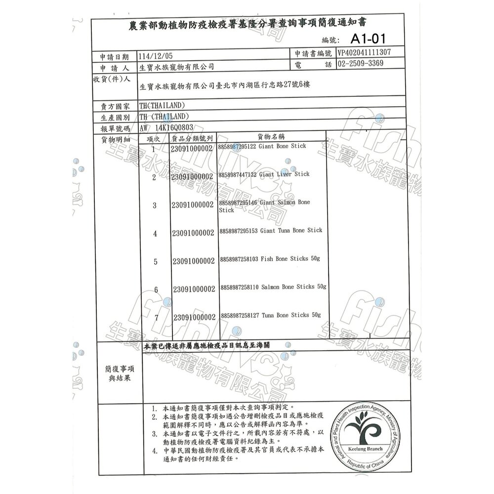 BokBok 波客 巨霸 咬咬棒軟骨棒系列 鯊魚軟骨 一口肉乾 肉鬆 小魚乾 肉乾 軟骨棒 狗零食『WANG』-圖片-2