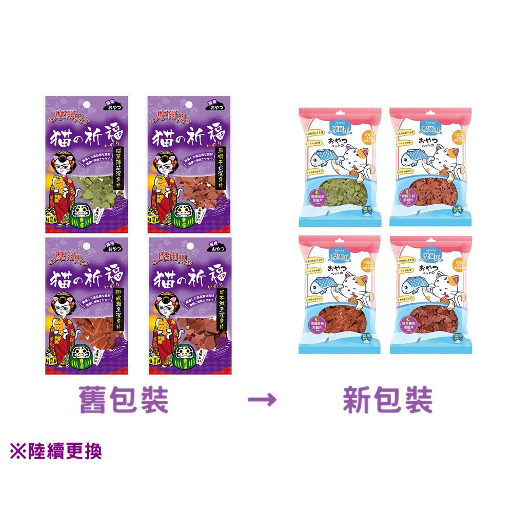 摩爾思 Mores 貓用潔牙片 貓用零食系列 15-40g 口味豐富 提供多重選擇 貓零食『WANG』-圖片-3