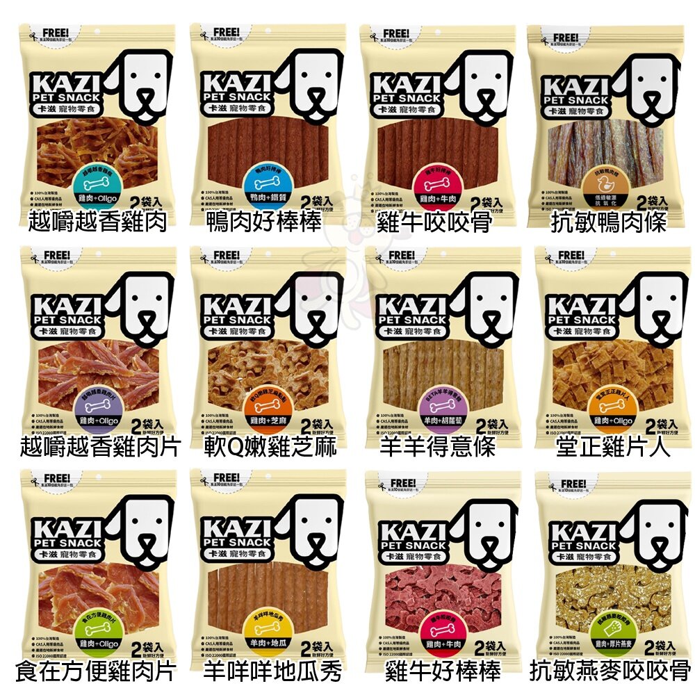 卡滋KAZI 犬用零食 純肉零食 低鹽 低脂 訓練獎賞點心 密封袋包裝 寵物零食 狗零食『WANG』-圖片-4