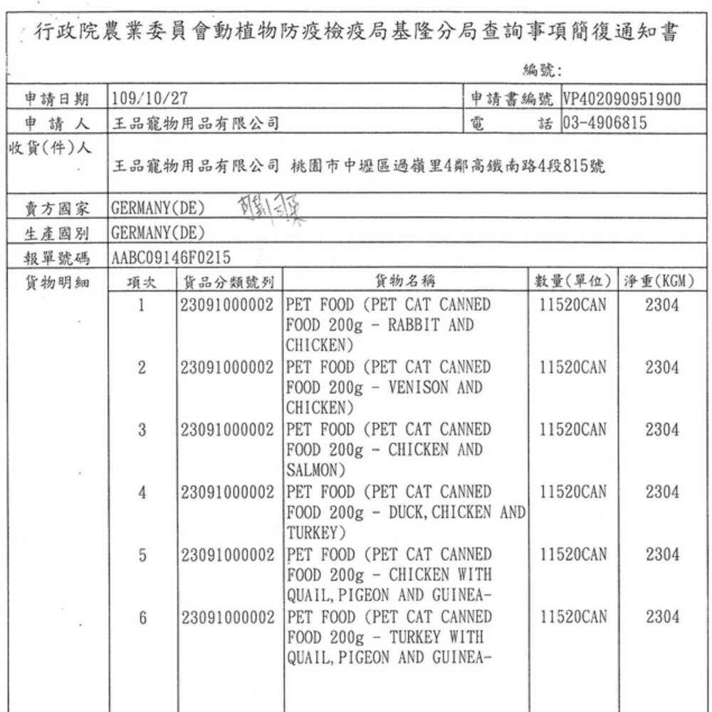 德國 可莉司朵 貓咪無穀主食罐200g 【單罐】無穀罐 主食貓罐 貓罐頭『WANG』-圖片-3