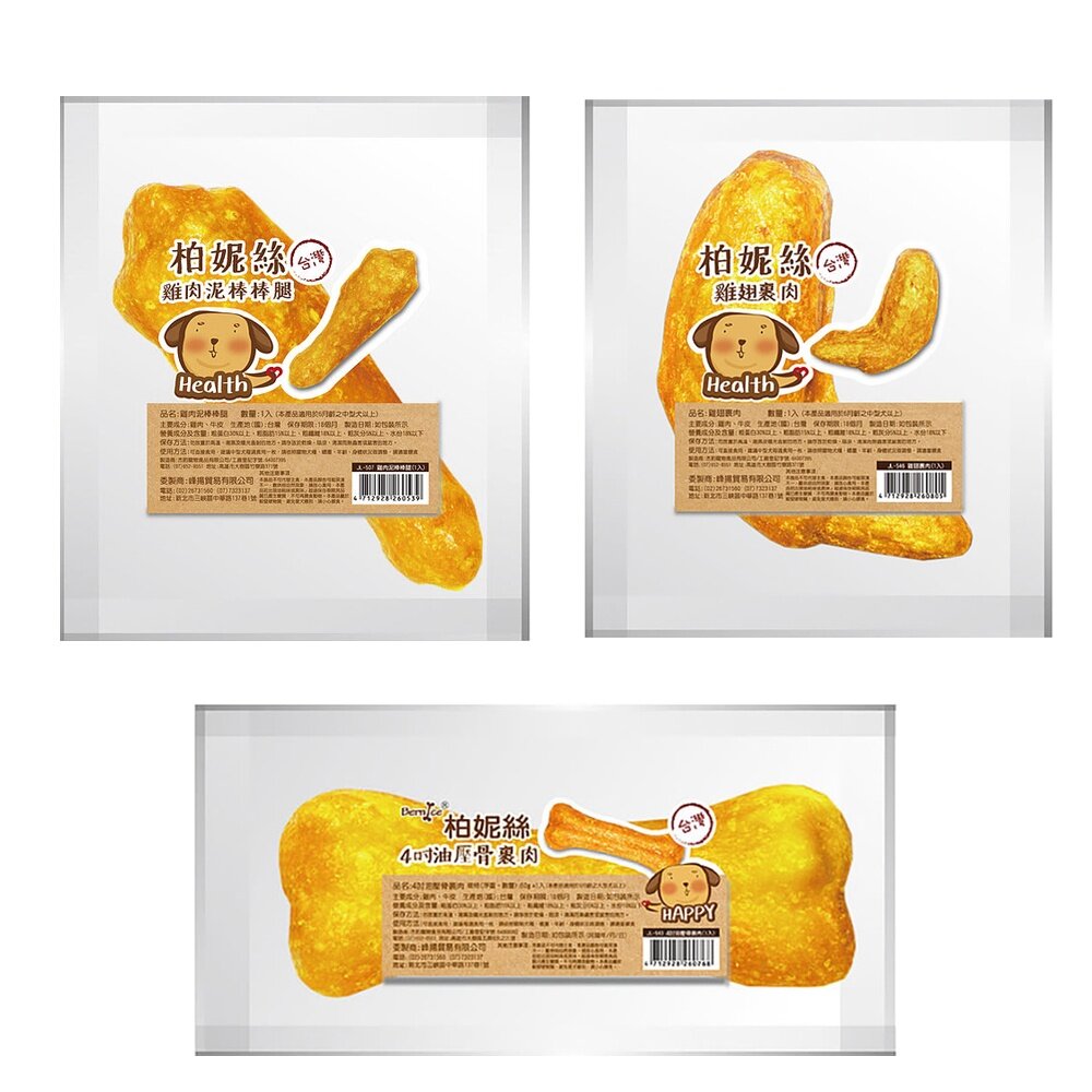 Bernice 柏妮絲 狗零食 單顆皮骨裹肉 特大系耐咬寵物零食 牛皮骨 狗零食 狗潔牙骨『WANG』-圖片-4