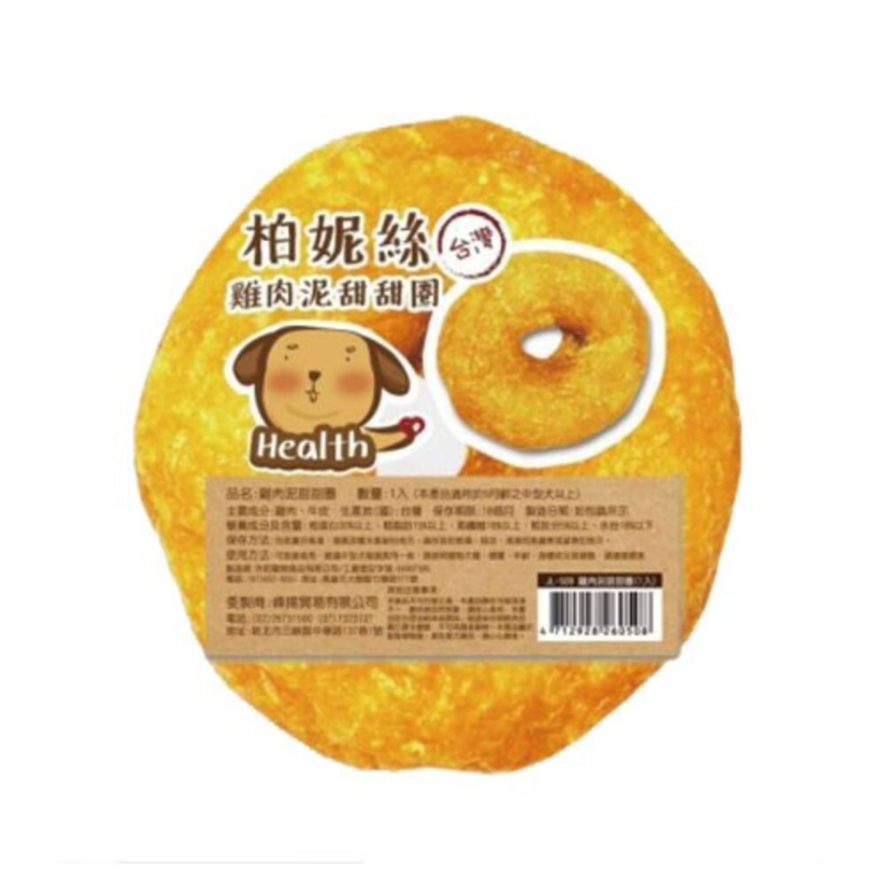 Bernice 柏妮絲 狗零食 單顆皮骨裹肉 特大系耐咬寵物零食 牛皮骨 狗零食 狗潔牙骨『WANG』-圖片-5