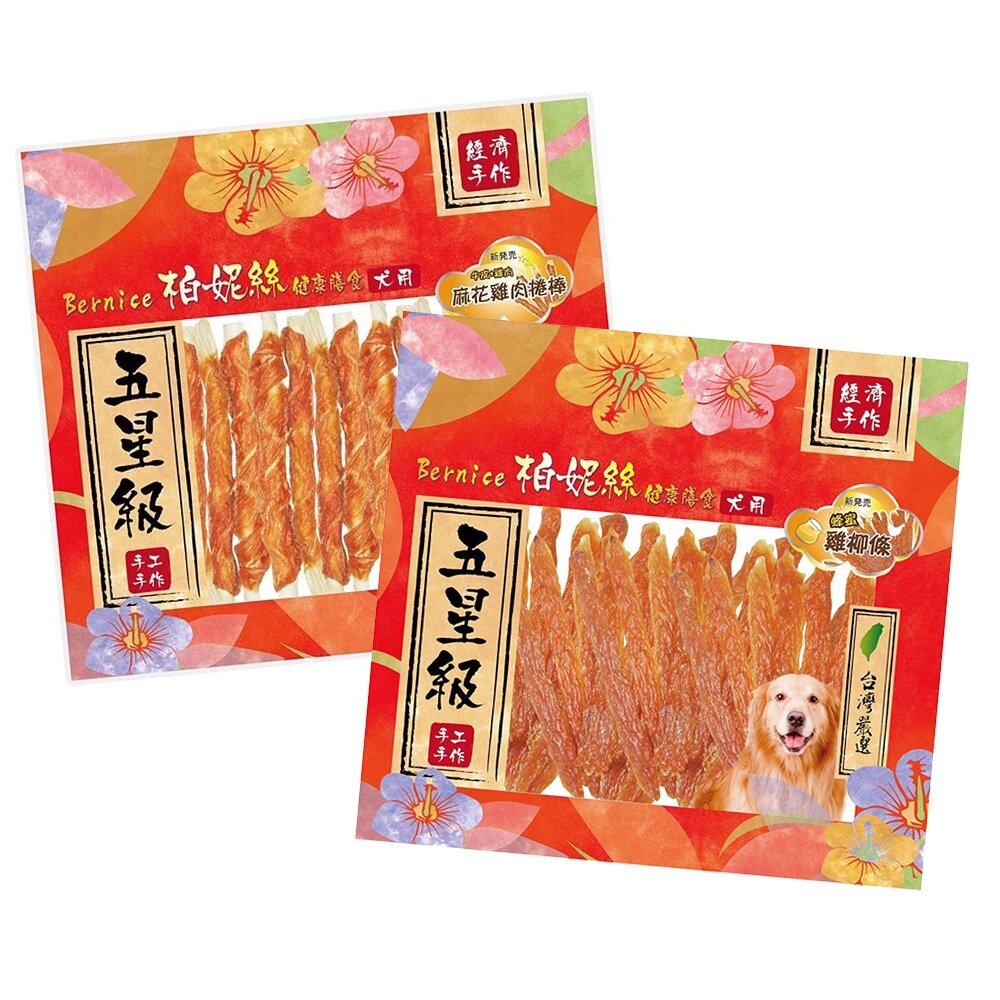 Bernice 柏妮絲 五星級寵物健康膳食 (經濟包) 犬用零食 狗狗零食 寵物零食『WANG』-圖片-1