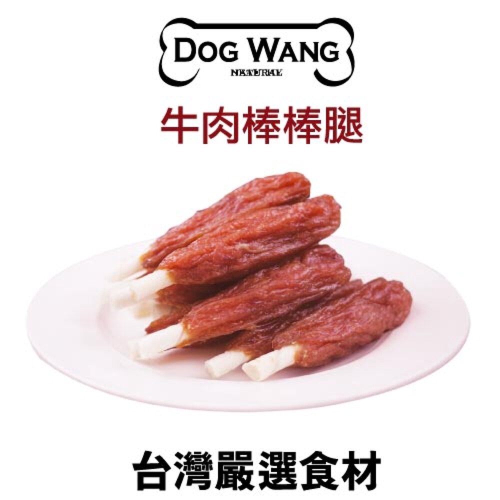 6850231562-DOGWANG 真食愛犬肉零食【增量包】多種口味 狗零食『WANG』