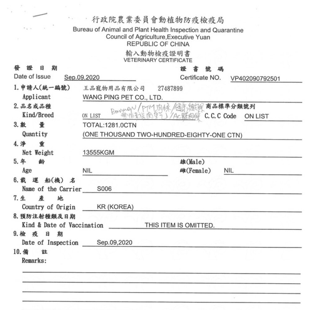 Petty man 韓國 BOWWOW 貓肉條-化毛點心20g (3條1組) 貓零食『WANG』-圖片-2